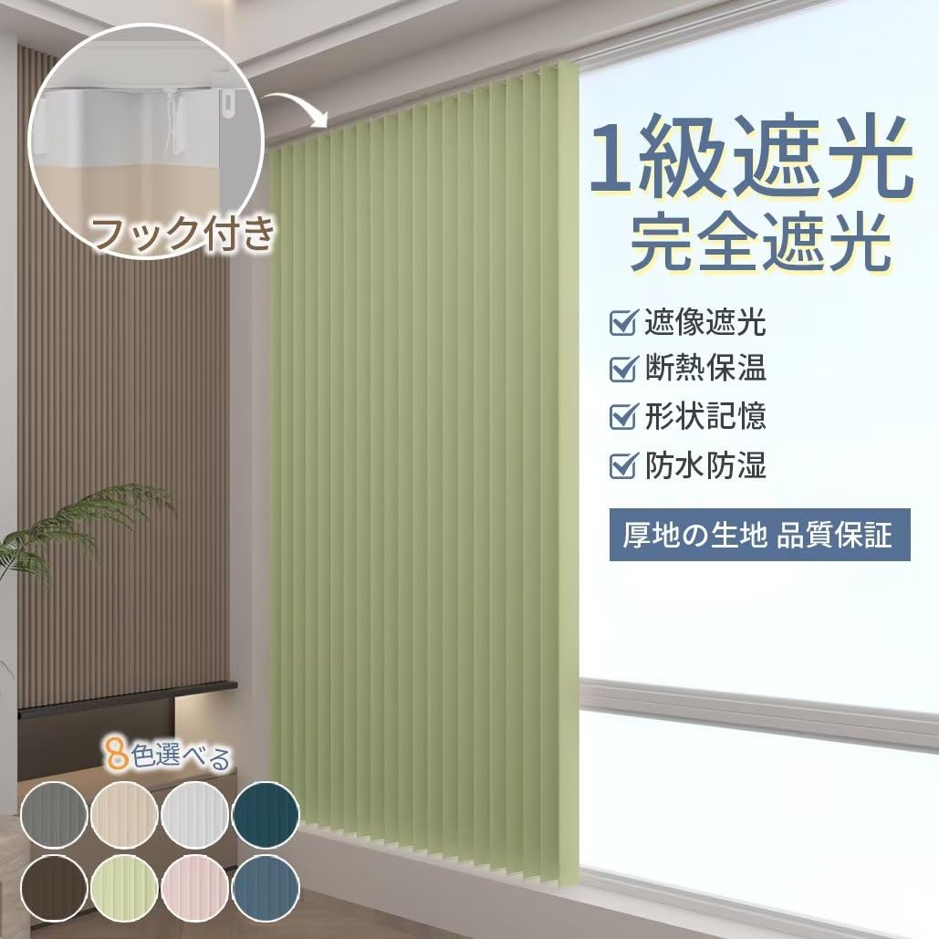 カーテン　2枚入り断熱 保温 厚手 無地 目隠し 通気性が良い ドレープカーテン Amazon｜YKFN 遮光カーテン 1級遮光カーテン 断熱保温 1級 完全遮光